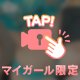 見てね👀💕︎