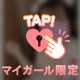 とろとろにしてよっ🙊💘