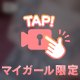 あなたの癒しになりたくて🩷