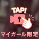 最強だけど最弱の武器🔞❤️