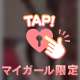 🤍恥ずかしいよ…🤍
