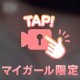 敏感体質なんです💦
