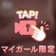むにゅむにゅ…止まらない手🤍