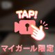 🩷膣キュン🫰🏻🩷