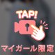 やわやわパイで癒されて？