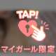 プライベートの話💗〜お休み満喫中〜