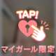 どこから突く？？💖