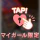 💌7/5 90分本指様