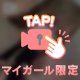 🦋膣圧MAX