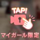 💘膣キュン💘