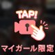 詳しく|⊃💘⊂˙꒳​˙)💕💕