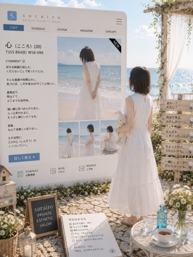 そらいろ-市川プライベートエステ- nuru massage Service outcall KOKORO