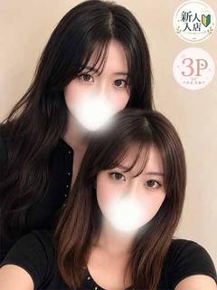 うみ・みかり限定3Pコース