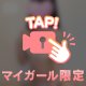 ちゃんす‼️🥺💞💞💞