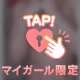 🔞一瞬見えたの分かった⁉️