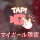 えちえちな🍑見て💕