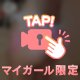 ぷりっっ🍑