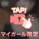 せいふく‼️