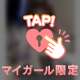 確かめてみて？？