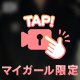 特別にね、