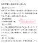 【お礼写メ日記】