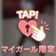 見てるだけで足りるの？🥺