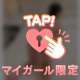 たまには後ろからもアリ…？🫣💞💞