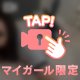 🤍うまい棒バイブで〇〇〇🤍