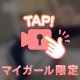 意外とご予約は早い者勝ちになっちゃう時も…🙈💕