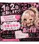💗出勤確定💗