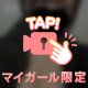 はやいよ〜