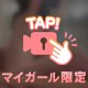 むっちむち肉感プリケツ