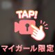 最近はどこでイク？