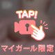 声、でちゃう...っ♡♡