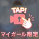 まるくておおきな🍑💓