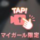 白くて甘いの