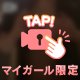 お礼とシフト