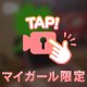 時間がとけていく