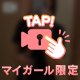 お礼➀