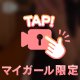 ずっと会いたかった🩷
