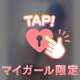 おはようとありがとう♫