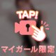 ㊙️24時間限定動画㊙️