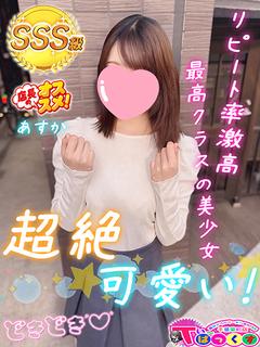 あすか