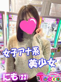 にも