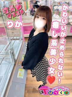 りか