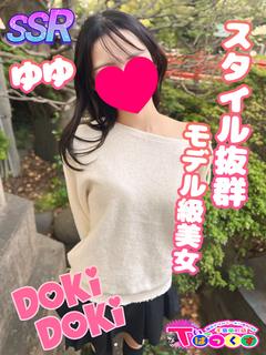 ゆゆ