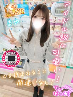 まや