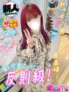 なゆ