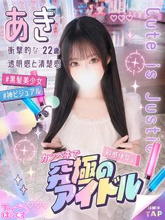 あき