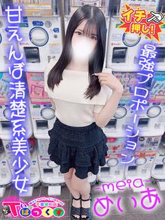 めいあ